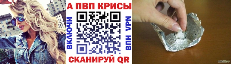 Alpha-PVP крисы CK  магазин продажи   Ладушкин 