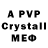 Alpha-PVP кристаллы Shafin Khan