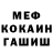 МЕФ кристаллы Sakura 12