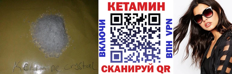 КЕТАМИН VHQ  Ладушкин 