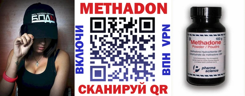МЕТАДОН белоснежный  Ладушкин 