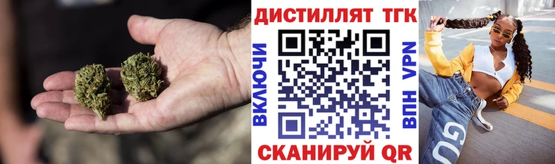 Дистиллят ТГК вейп что такое blacksprut ONION Ладушкин